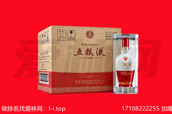 黔东南州丹寨回收陈年五粮液.jpg