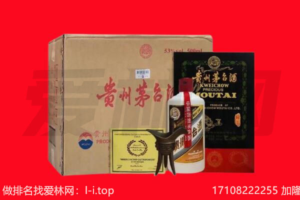 黔东南州丹寨回收陈年茅台酒
